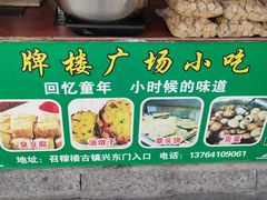 -召稼楼古镇
