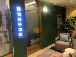 -颐休月子会所(杭州旗舰店)