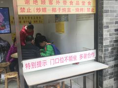 门面-百花传统甜品店(原址店)