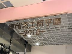 -狐狸和向日葵(北京路店)