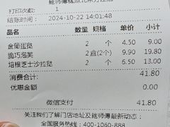 -鲍师傅糕点(青年汇店)