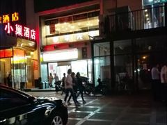 -小巢精品酒店(朝阳医院东大桥地铁站店)