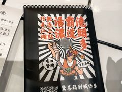 -肥汁米蘭香港米线(长宁来福士店)