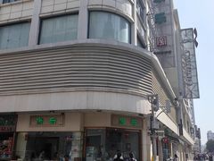 -康乐(滨江道店)