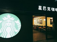 门面-星巴克臻选(武汉首义汇店)