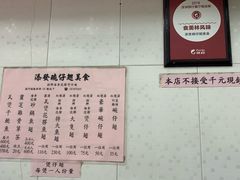 -添發碗仔翅美食