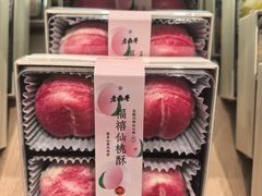 -老鼎丰糕点铺子(国贸商城店)