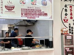 -阿芬卤面(花巷店)