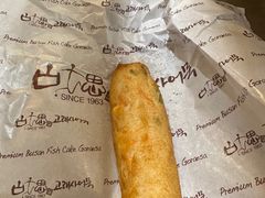 -古来思鱼饼