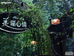 店门-美丽心情蛋糕(江苏路店)