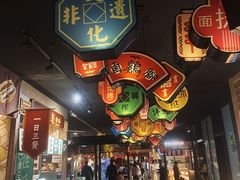 -姑苏二十四集(iD PARK 歌林公园店)