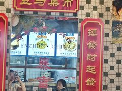 -五马集·海鲜·温州大牌档(黑金冠五马街十字路口店)