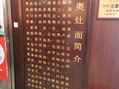 -孙盛兴奥灶面馆·蟹黄面·三虾面(山塘街总店)