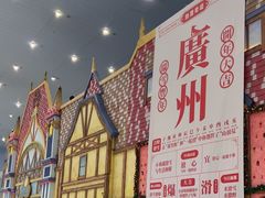 -广州热雪奇迹