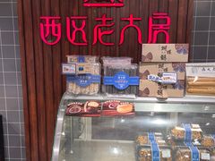 -西区老大房(愚园路店)