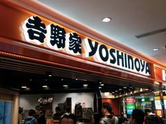 门面-吉野家(蓝田汇景广场店)