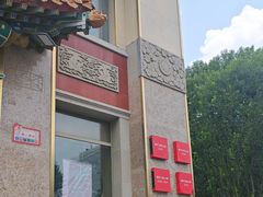 -功德林素菜饭庄(前门店)