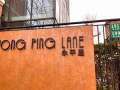 -神仙馆(衡山路店)