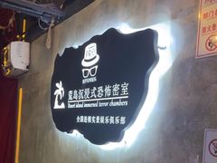 -荒岛实景沉浸密室(江汉路1店)
