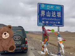 -界山达坂