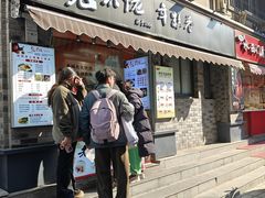 -张果佬年糕卷(科巷店)