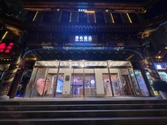 -北京天安门王府井漫心酒店