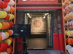 -食书拾翠火锅(东郊记忆店)