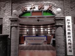 -和平菓局(王府井店)