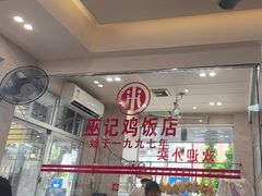 -巫记鸡饭店