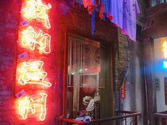 门面-五马集·海鲜·温州大牌档(黑金冠五马街十字路口店)