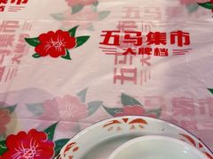 -五马集·海鲜·温州大牌档(黑金冠五马街十字路口店)