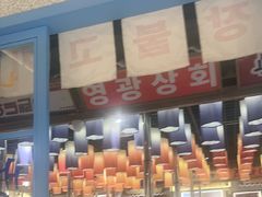-姜胖胖无限自助烤肉(罗湖宝能店)