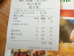 -娜仁图雅蒙古美食村(33小镇店)