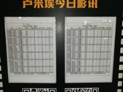 -卢米埃影城(住总万科杜比全景声激光店)