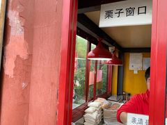 -秋栗香(地安门店)