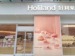 -好利来(光华中心店)