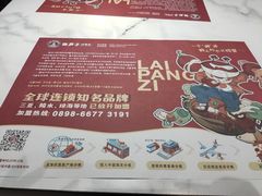 -赖胖子肉蟹煲(上邦百汇城店)