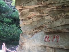 -黑龙潭风景区