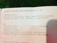 2015-09-23-宁波威斯汀酒店