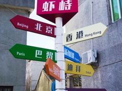 -桃花岛风景旅游区