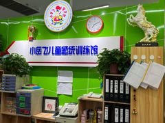 -小岳飞儿童训练馆(华腾店)