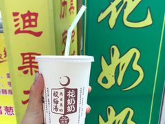 -花奶奶酸梅汤·晨晨的店(大皮院西口店)