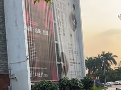 -岭南美术馆