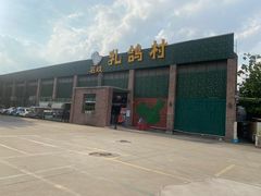 -石岐乳鸽村(南海第三分店)