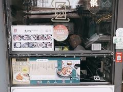 -清真盛志望麻酱酿皮·非遗老字号