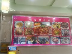 -恒发祥蒲城水盆羊肉泡馍店