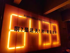 -何师烧烤Pro ·小龙虾·江湖川菜·精酿啤酒(太古里店)