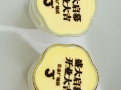 酸奶布丁-3号仓库·创意中国菜(新世界城店)