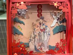 -阮大兴糕团(杭州西湖银泰百货店)