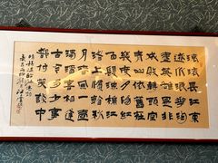 -和满堂·经典本帮菜(川沙古镇店)